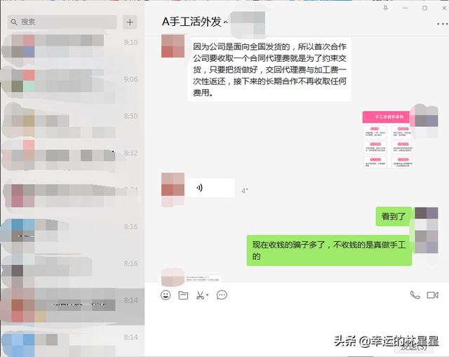 农村小创业手工活外发加工，在农村做什么加工或代加工合适