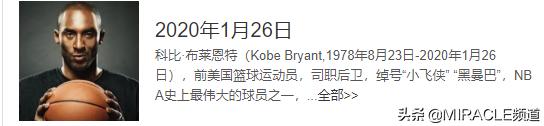 科比遗骨照片:洛杉矶陷入混乱，街头涂鸦被损坏，为何科比的壁画仍完好无损？
