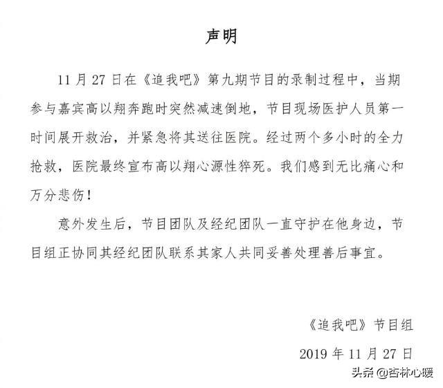 众星悼念高以翔:你对高以翔猝死这件事怎么看？