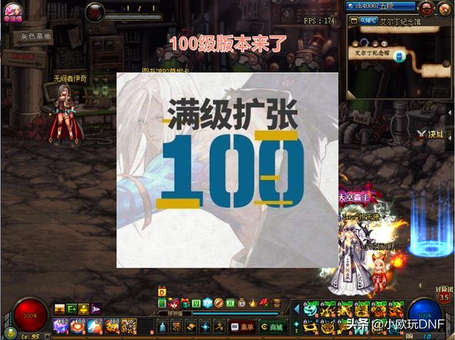 DNF：100版本必做四大活动,送高级黄金书,欧皇可拿绝版天空,你有何看法？