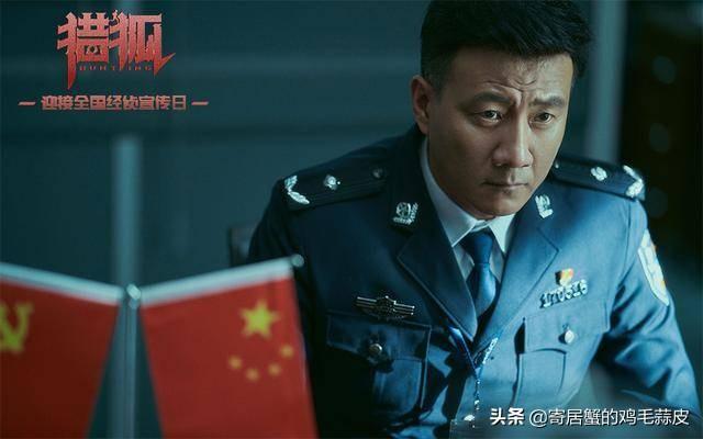 头号警花:新剧《猎狐》有哪些看点，属于什么题材电视剧？
