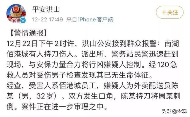 来自samoyed诚:外卖小哥杀人事件，到底是谁的错？是什么让他做出如此选择？