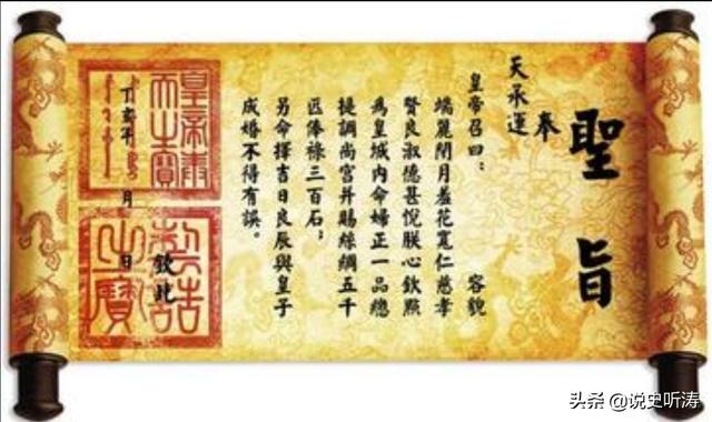 包双龙八字基础入门全集12集,古代那么多圣旨，都哪儿去了？
