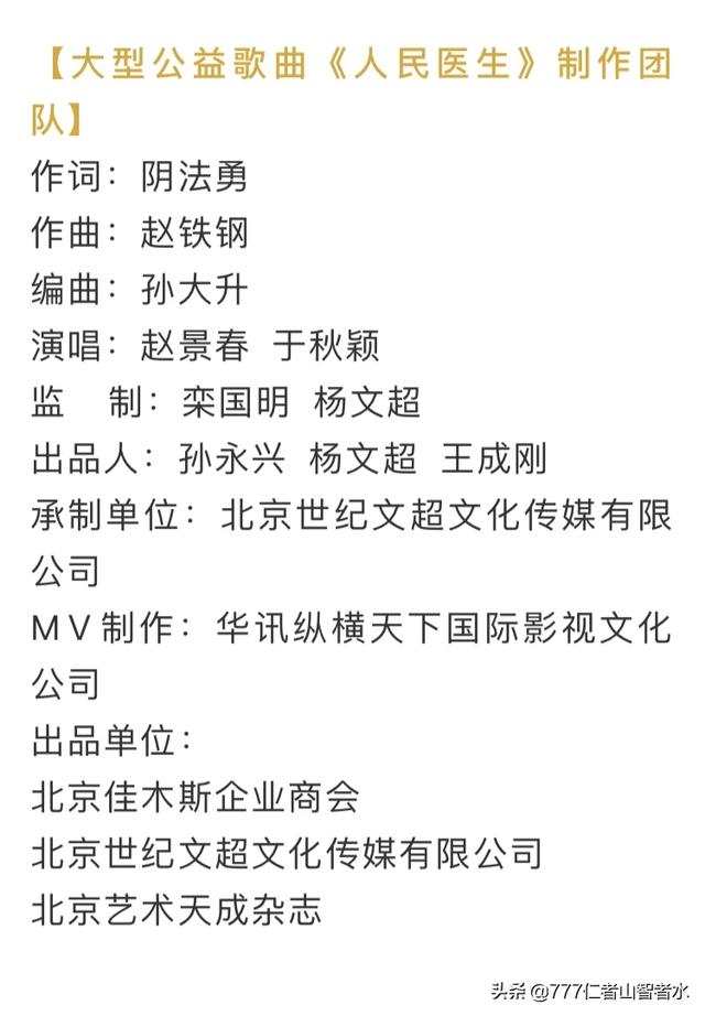 你觉得近期听过的最好听的抗疫歌曲是哪首？