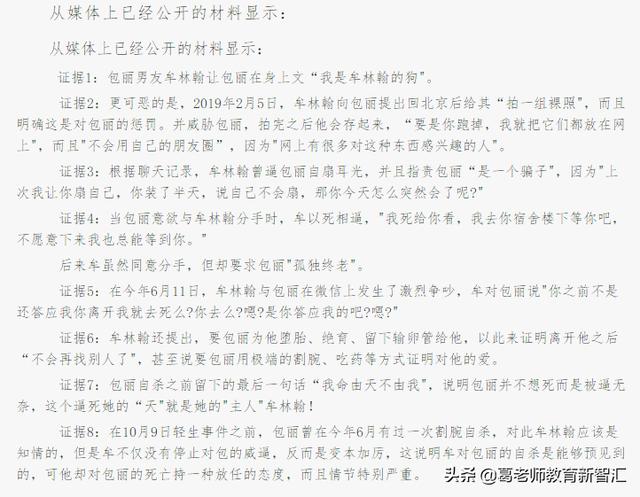 北大牟林翰事件结果:我遇到了北大牟林翰一样的男人怎么办？