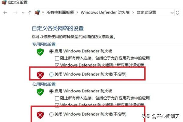 win10防火墙怎么打开,win10怎么关闭防火墙？