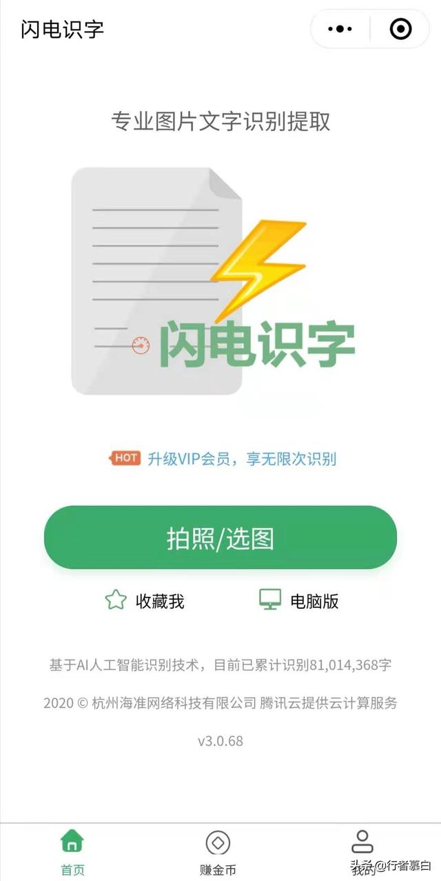 为什么我的微信没有图片提取文字功能