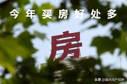 有必要买房子吗,这几天我想买房子，请问合适吗？