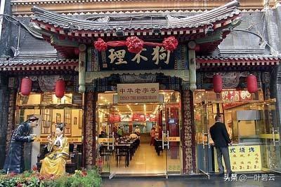 天津狗不理:天津狗不理包子你吃过吗？对它被社会抛弃和退市，你怎么看？