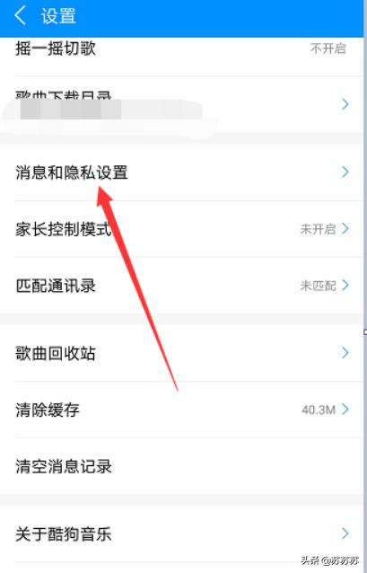 酷狗首页:酷狗音乐怎么关闭信息通知功能？