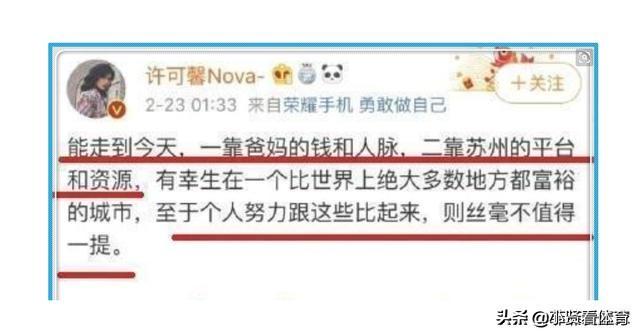 网传许可馨改名许立娜，为回国作准备，大家怎么看？
