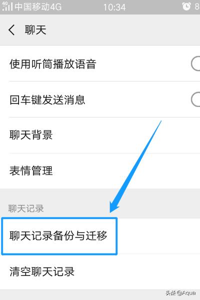 微信设备接入:怎么同步微信聊天记录到其它设备？