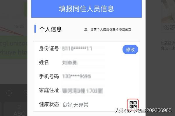 微信防疫<a href=https://maguai.com/list/56-0-0.html target=_blank class=infotextkey><a href=https://maguai.com/list/56-0-0.html target=_blank class=infotextkey>健康</a></a>码怎么样每日<a href=https://maguai.com/list/56-0-0.html target=_blank class=infotextkey><a href=https://maguai.com/list/56-0-0.html target=_blank class=infotextkey>健康</a></a>打卡