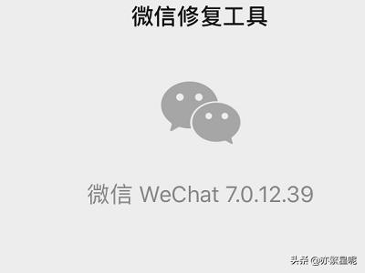 微信重装后怎样恢复聊天记录
