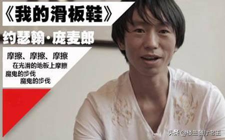 红狞猫鞋的图片:如何评价约瑟翰·庞麦郎的《我的滑板鞋》？
