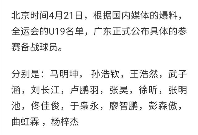 张鲁江:北京首钢球员段江鹏，为啥没选择回归山西队而去了天津队？