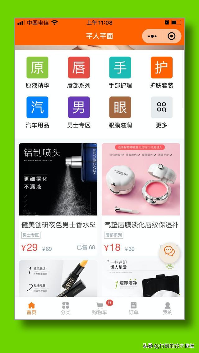 微信公众号上可以做一个商城吗