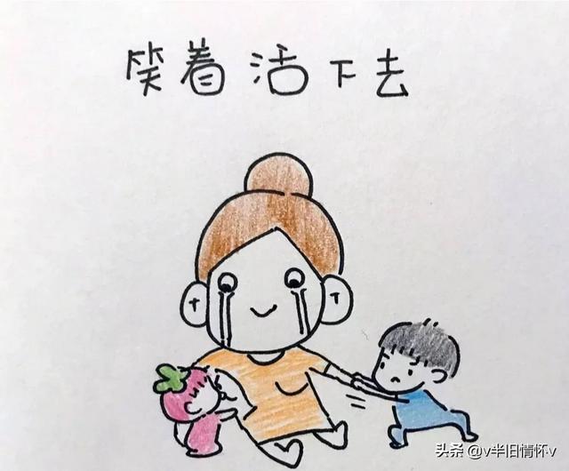 丧偶式育儿漫画图片