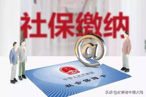 企业给我社保缴费7年,我下岗了,现在生活压力很大,该不该放弃参保？