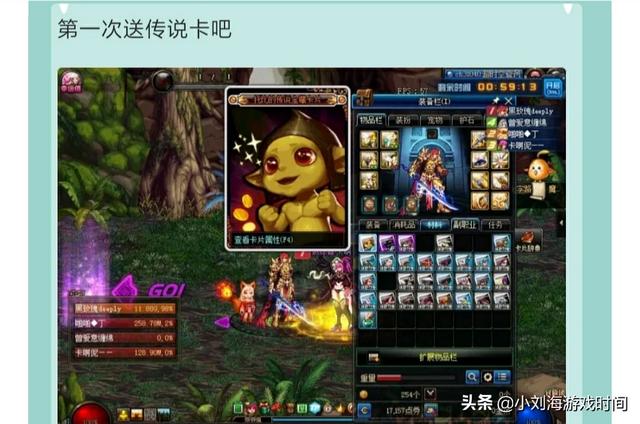 DNF“托比宝藏”活动居然送传说品级的升级卡片,有必要去拍卖行买卡升级吗？