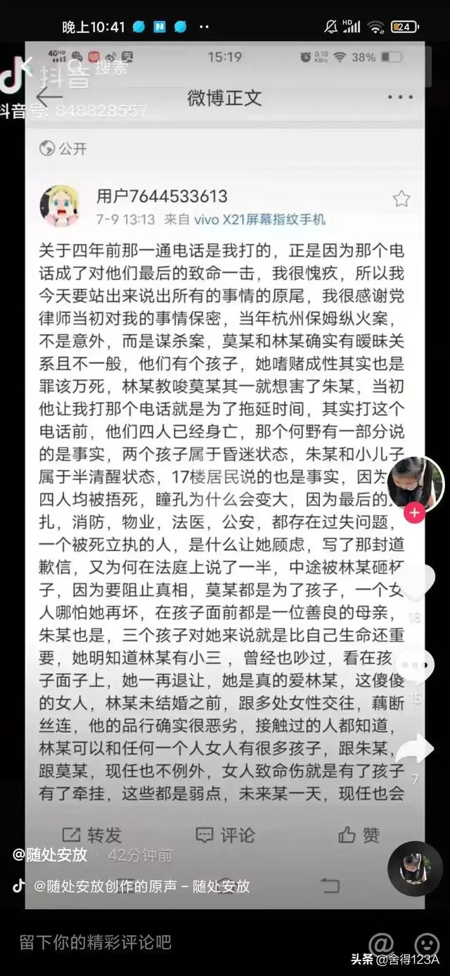 南京30万冤魂轮回转生，莫焕晶到底带走了多少秘密