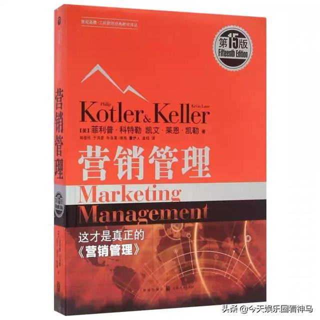 社群运营书籍推荐:菲利普科特勒的《营销管理》，哪一版最好？(菲利普科特勒营销管理15版)