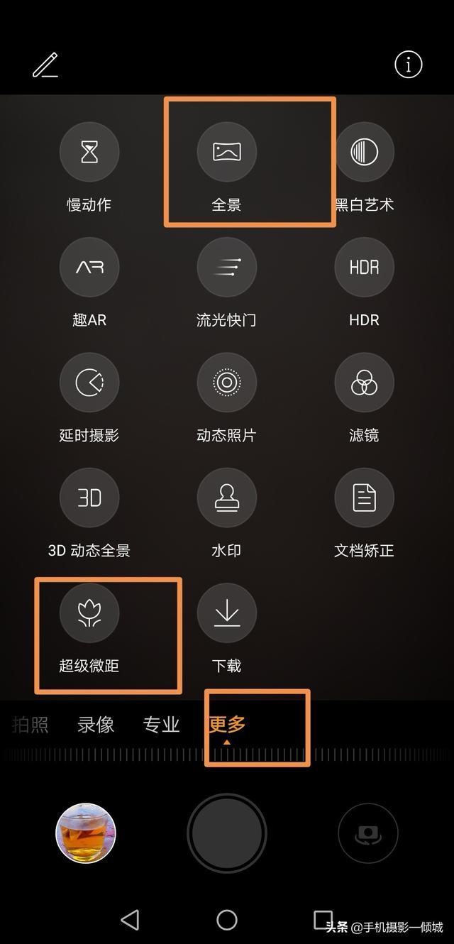 华为手机的专业模式如何运用才拍出好相片