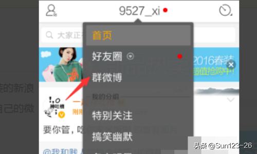 微博<a href=https://maguai.com/list/269-0-0.html target=_blank class=infotextkey><a href=https://maguai.com/list/269-0-0.html target=_blank class=infotextkey>红包群</a></a>怎么加入:新浪微博如何建粉丝群和找群？