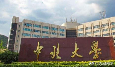 兵工七子,西安工业大学和长安大学谁强？