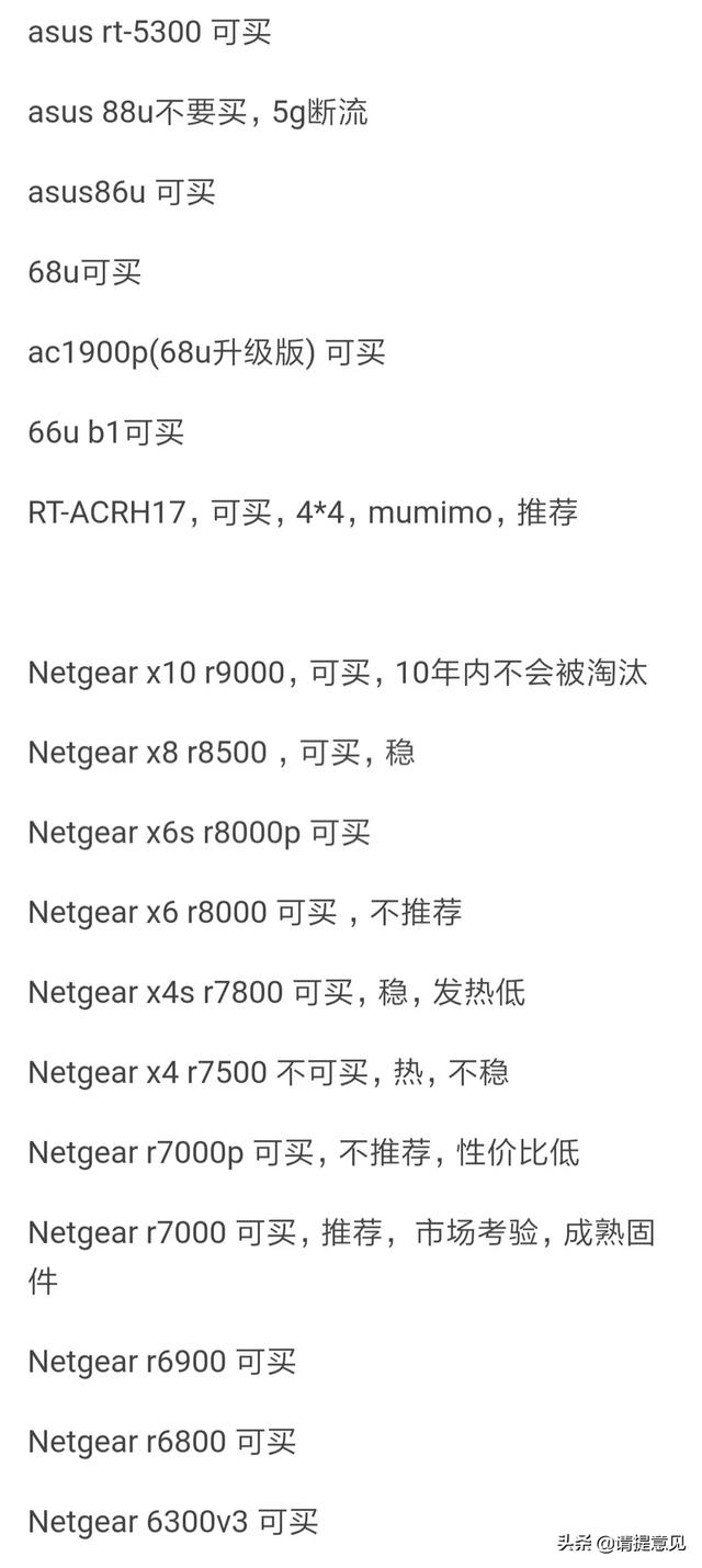 朋友们最近想买路由器,不知道买华为的还是网件的,求推荐具体型号,谢谢？