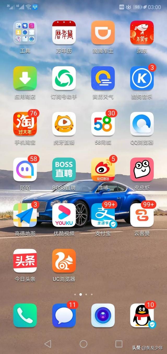 现在年轻人找工作,都在什么平台呀？