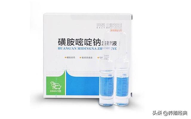 磺胺对甲氧嘧啶钠注射作用:猪喂磺胺甲氧嘧啶做苗还管用吗？