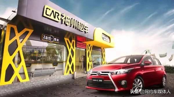 北京新能源租车app，新能源电动汽车跑滴滴怎么样