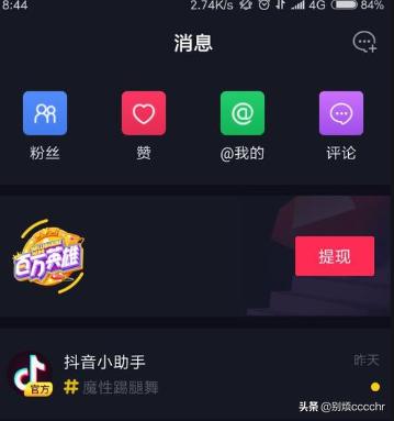 抖音视频怎样发微信朋友圈:怎么把抖音视频发送到朋友圈？