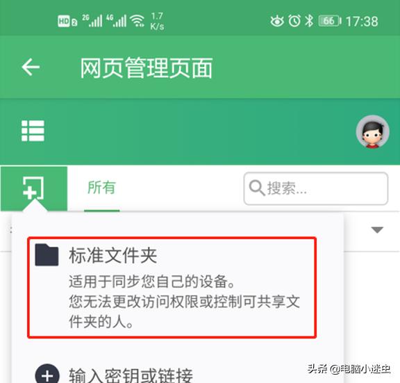 7款电脑手机同步APP，有什么好用的软件，可以让手机和电脑之间快速且无损传输文件