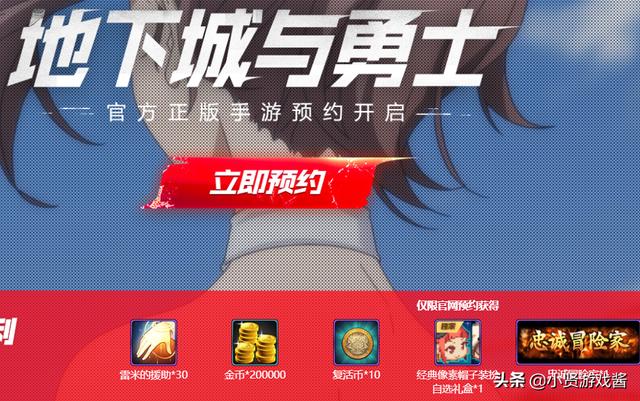 DNF手游官网开启正式预约,一夜之间人数破250万,勇士们热情似火,如何评价？