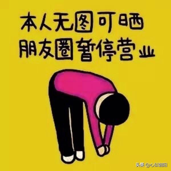 有些人的微信<a><a>朋友圈</a></a>为什么没人看