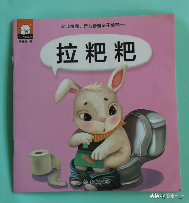 如何引导2岁宝宝自己去小马桶上尿尿粑粑？