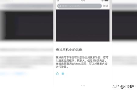 如何在vivo Y67L中使用操作技巧