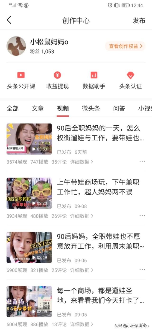 头条问答 小孩三岁前当全职妈妈 值得不值得呢 弊大于利还是利大于弊 90个回答