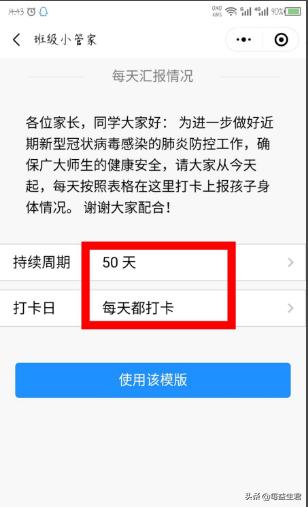 如何规避微信企业版上班打卡功能