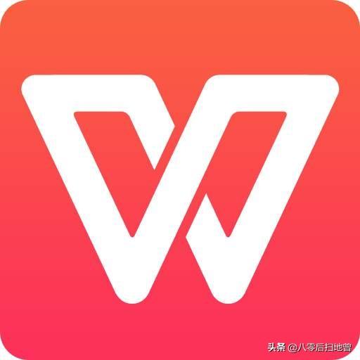 你现在用的是wps还是office？你认为哪一个好用？插图40