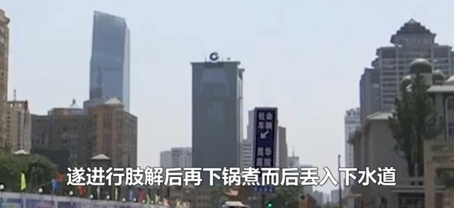 杀人碎尸:一个人狠起来到底有多可怕