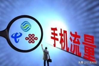 流量限速你们是怎样处理的？