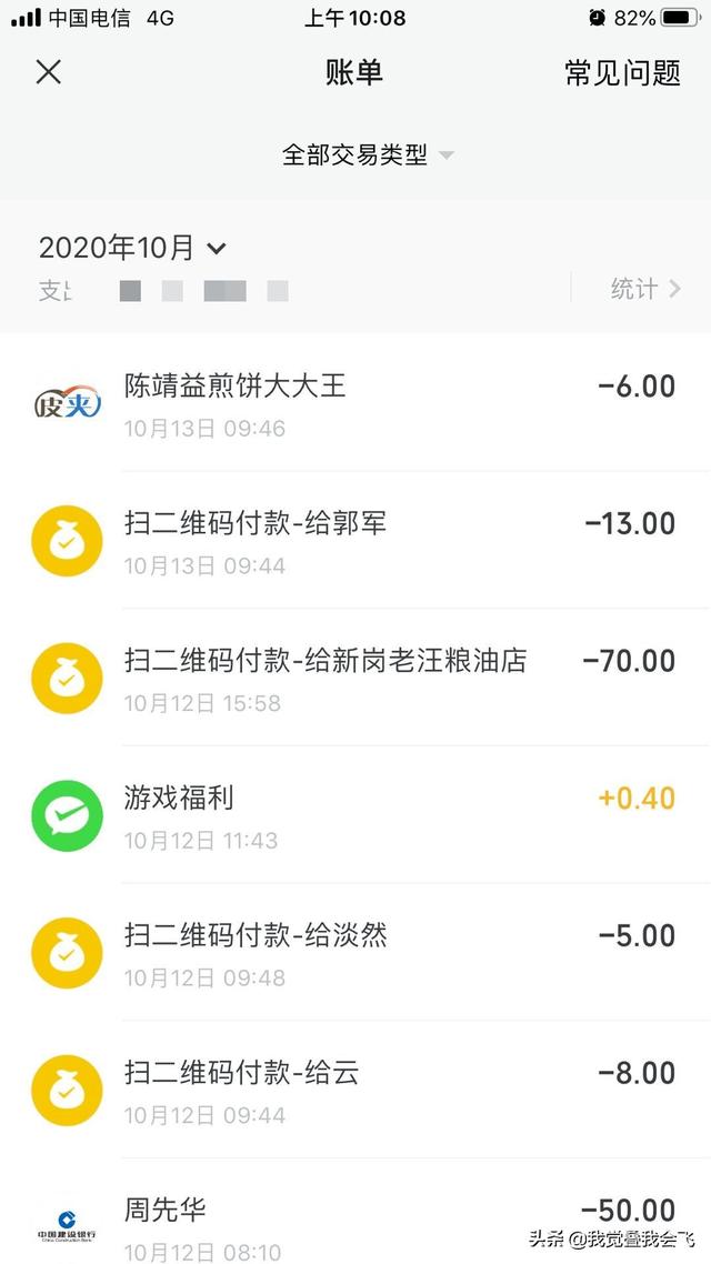 如何导出微信帐单:微信支付，如何导出账单？