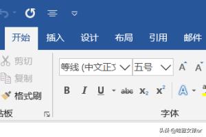 Word中怎么在文字边上加小字