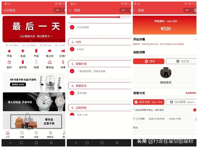 回收二手手机,二手手机回收软件哪个好？