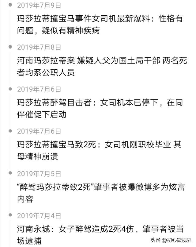 京哈高速救狗宣判:玛莎拉蒂案谭明明一方扬言:三千万用在司法也不赔偿，怎么回事？