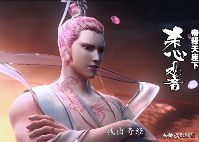 港漫《西行纪》是否存在对神话人物贬低？