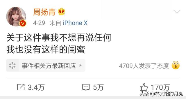 周扬青再发声:这个时间段，谁能抢走新型冠状肺炎的热搜呢